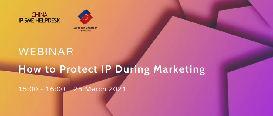 Protect IP During Marketing