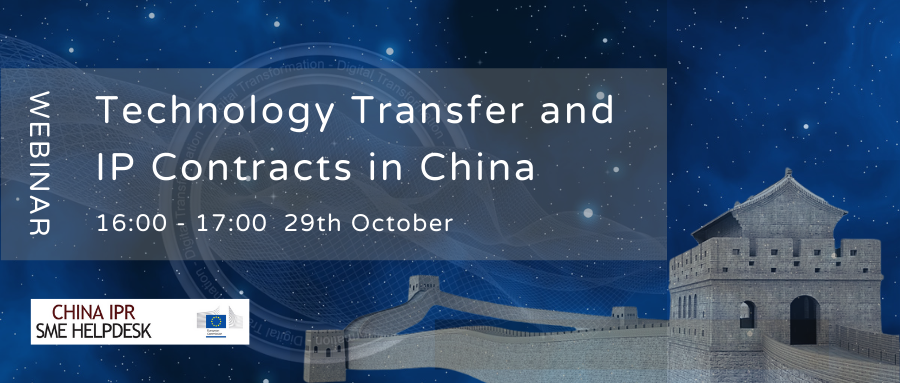 Technology Transfer and IP Contracts in China