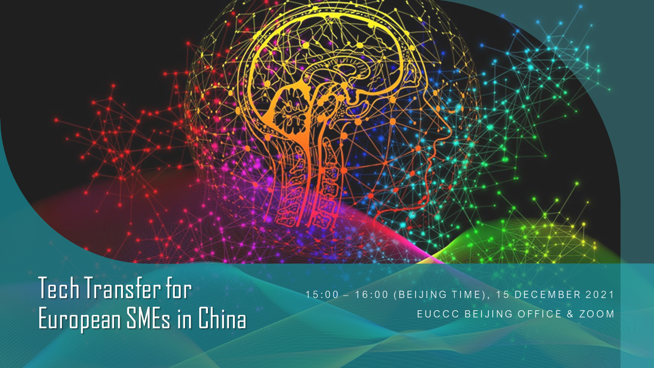 Event on 15-Dec Beijing & Zoom
