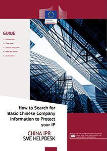 How-to-search-for-basic-Chinese-company-information-to-protect-your-IP