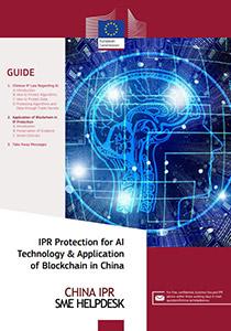 IPR-protection-for-AI-technology-_-application-of-Blockchain-in-China