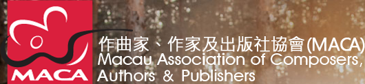 Macau authors and composers association