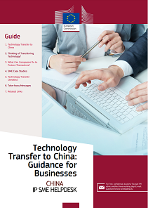TechTransfer_Guide